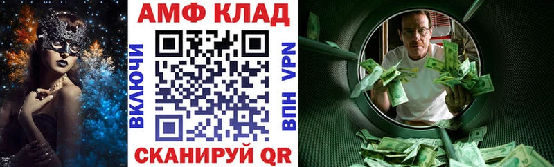 АМФЕТАМИН Розовый  Купить закладки  Кинель 