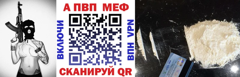 Купить закладки  Кинель  Альфа ПВП кристаллы 