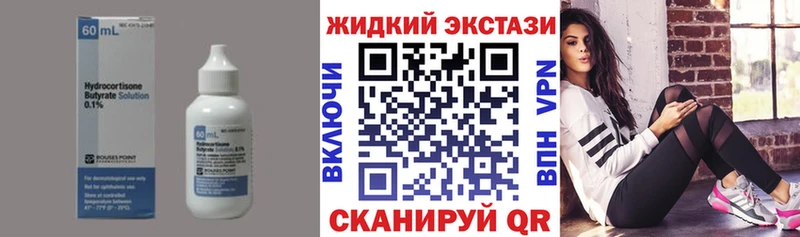БУТИРАТ вода  Купить где  Кинель 