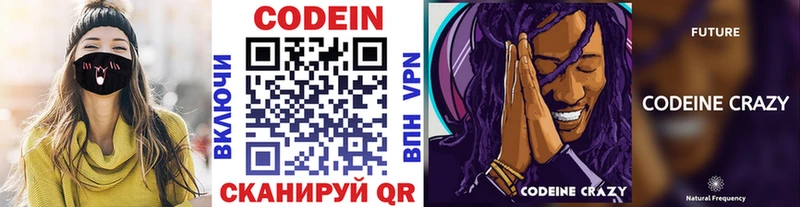 Кодеиновый сироп Lean напиток Lean (лин)  Купить закладки  Кинель 