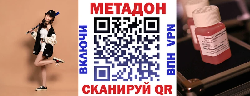 Купить  Кинель  МЕТАДОН белоснежный 