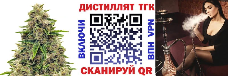 ТГК вейп с тгк  Купить  Кинель 